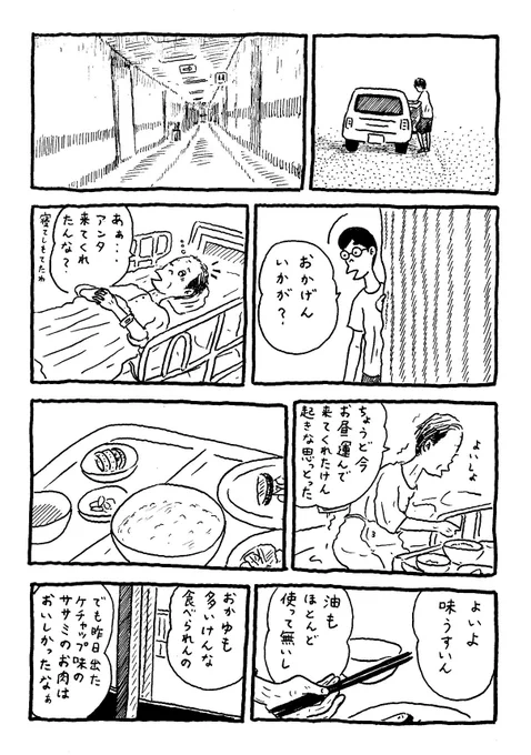 うなぎ食べたい (2/3) 