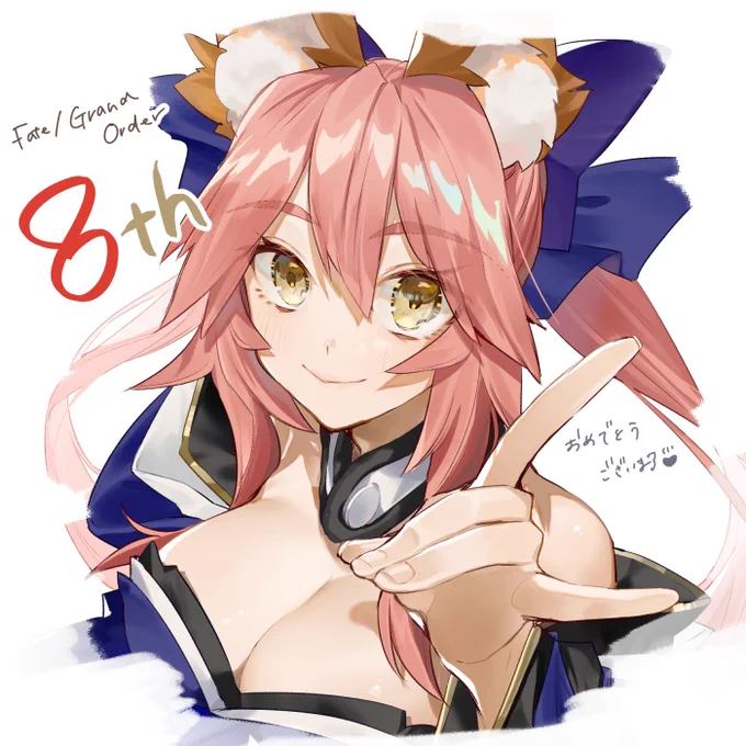 8周年おめでとうございます  Fate/Grand Order Fes. 2023 ～8th Anniversary～ オンラインメッセージフラッグ  FGOに関するメッセージやイラストを投稿しよう! 投稿はこちら→ #FGO #FGO8周年 #FGO8周年メッセージ
