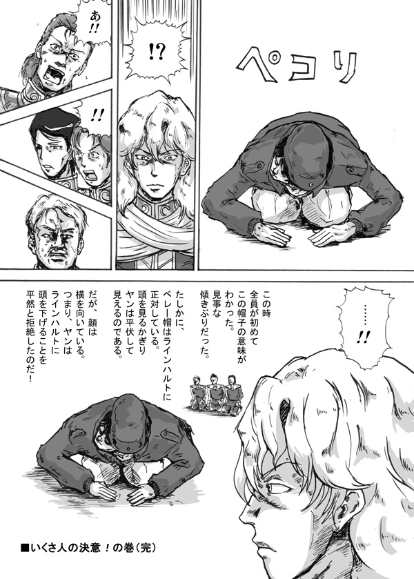 花の慶次パロ漫画は遥か昔に描いてたことを思い出した 