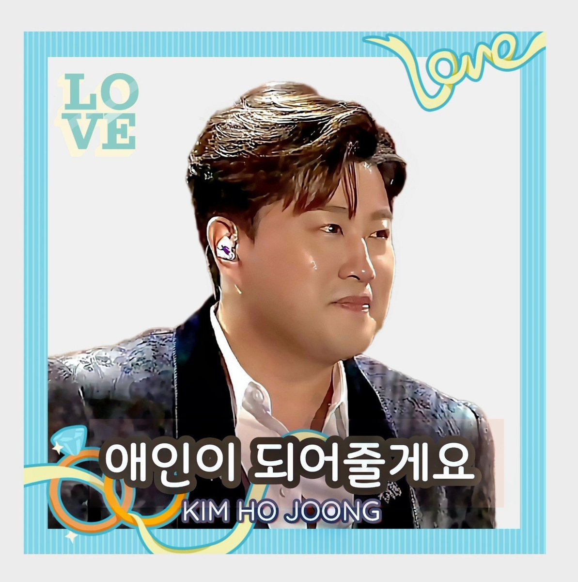 김호중 가볍고 경쾌한 톤의 산뜻한 보컬이 

색다르게 다가오는 곡 '애인이 되어줄게요'  #김호중_정통트로트_애인이되어줄게요

#감호중_정규앨범1집_우리家_트랙12

#김호중_영원히_지켜줄게요

#김호중 #KIMHOJOONG

 #TVAROTTI 

@hojoongofficial