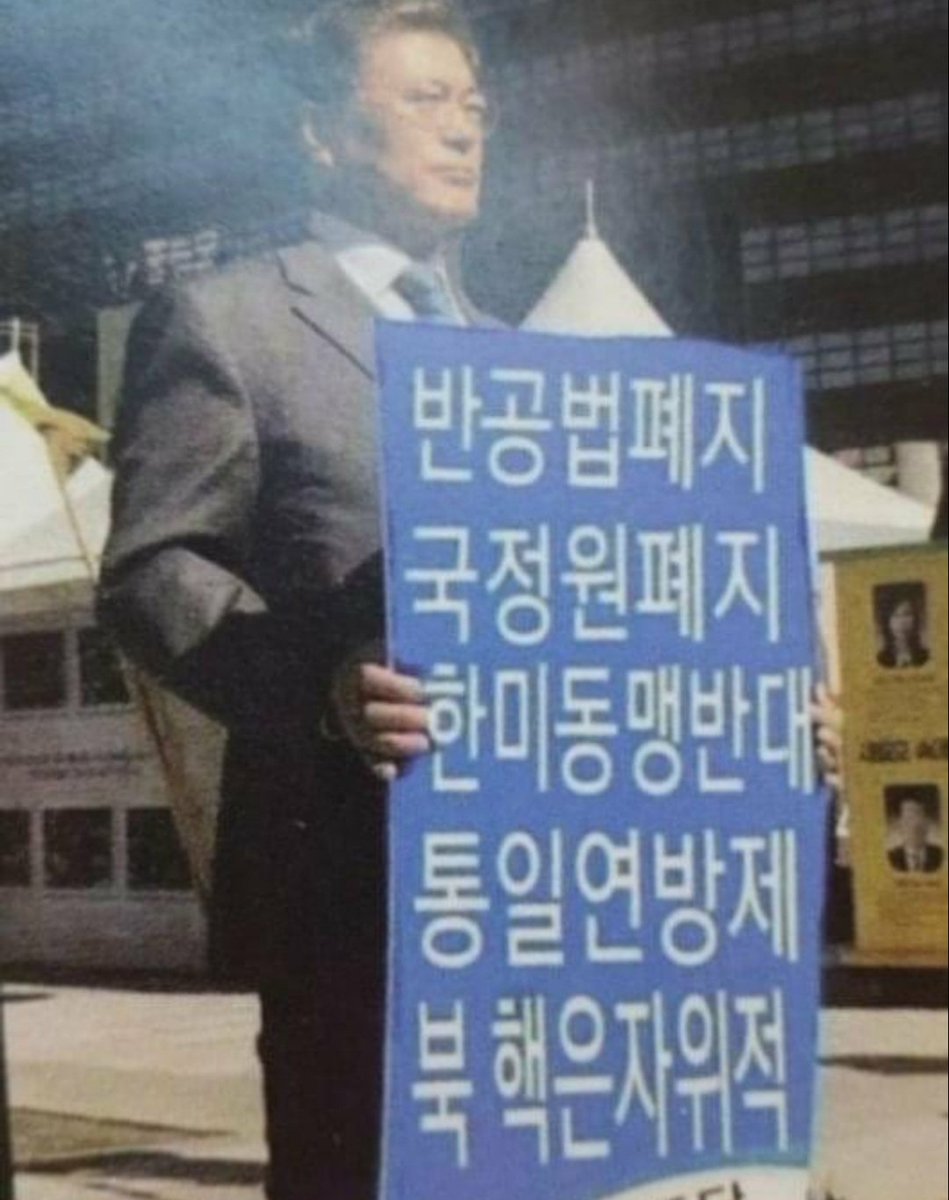 6Xdx79qBNvcU6hm's tweet photo. 이런 ㅅㄱ를
지지하는 당신은 
간첩 아니면 정신병자ᆢ https://t.co/zAPKAuYeEm