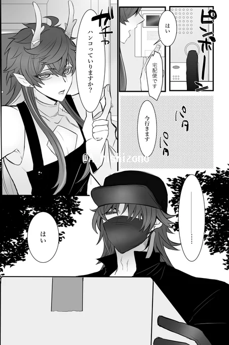 ⚔️🌙 だんちづまパロ🔞進捗
締め切りがないからだらだらやっちゃいそうな気がしてならない 