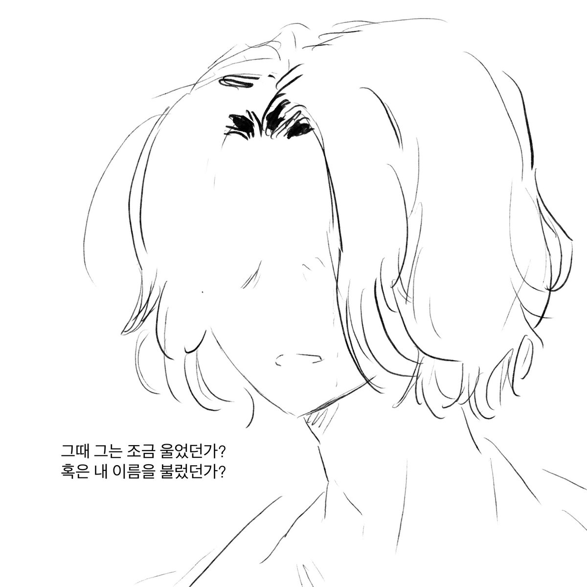 짘슈 해변가의 유예 