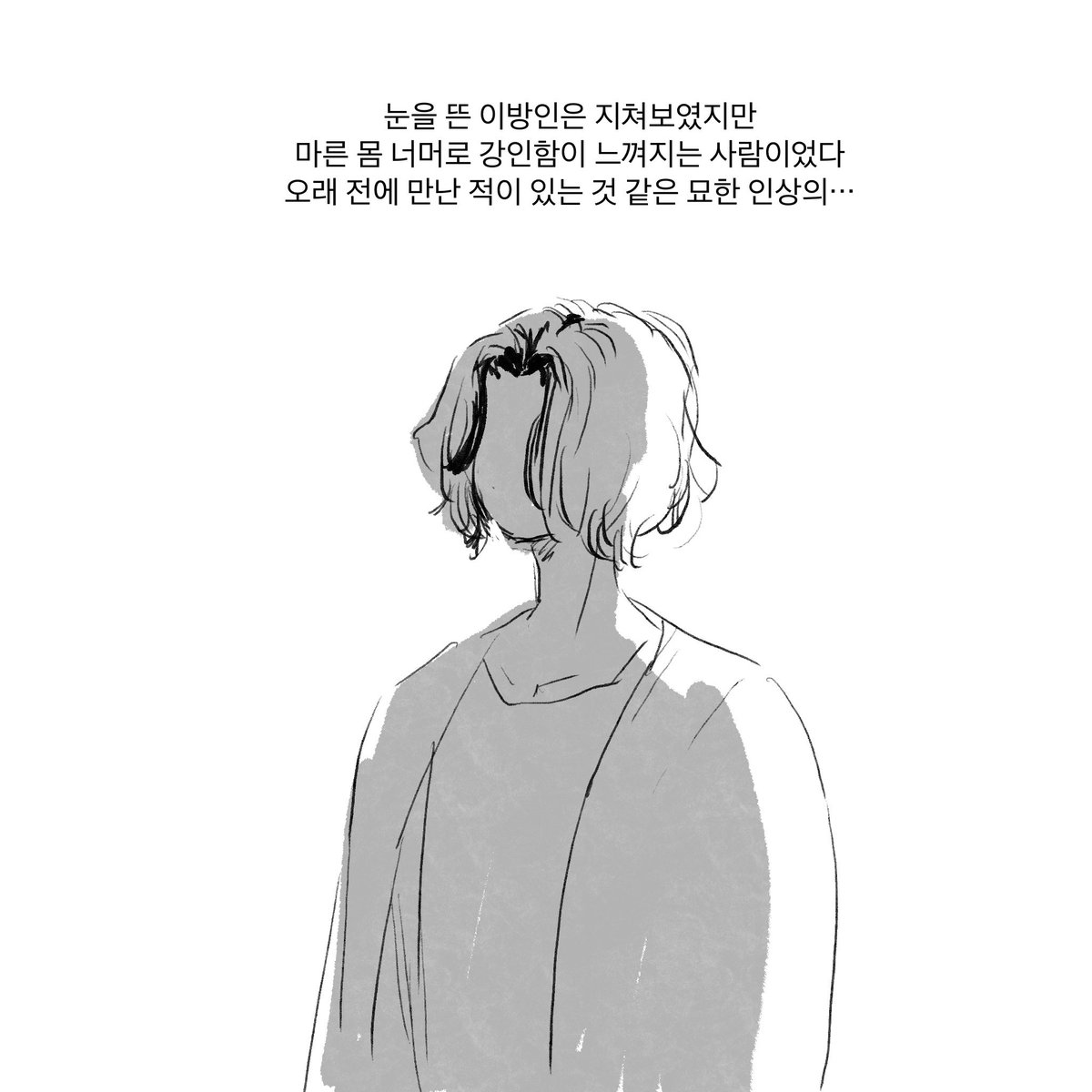 짘슈 해변가의 유예 