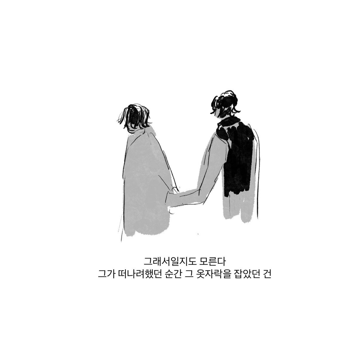짘슈 해변가의 유예 