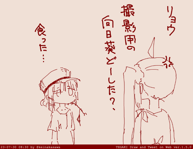 ひまわりリョウさん #ぼっち・ざ・ろっく #tegaki_dt