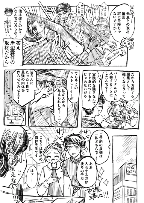 露泉(というか露+泉)
①好奇心の塊・先生
②漫画を描く音
③らくがき 