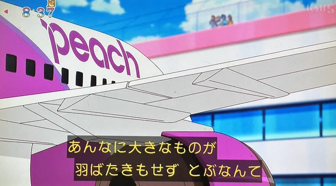 飛行機は… すさまじいばかりの 空気の抵抗があるからこそ飛べるのだ!!  #ひろがるスカイプリキュア #ひろプリ #precure #逆境ナイン #島本和彦