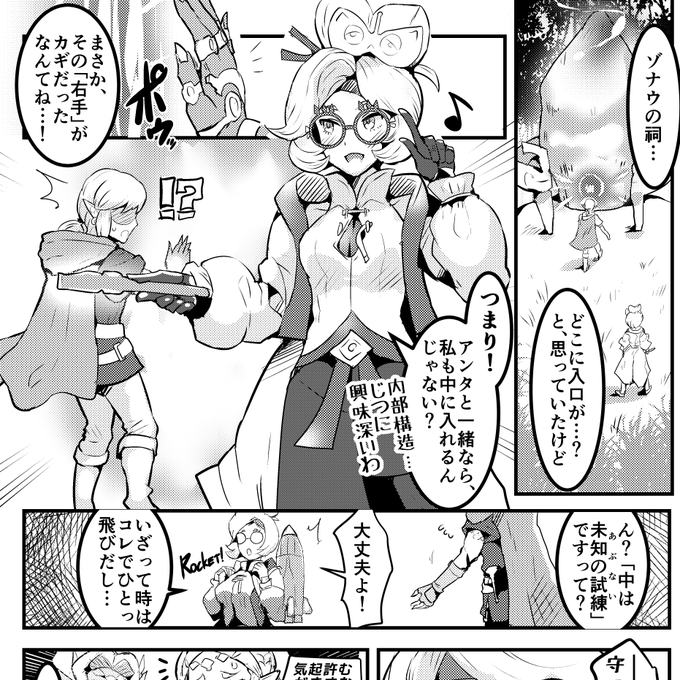 【二次創作】 プルアさん(ゼルダの伝説TotK) - ボリスノボリス (ボリス)の投稿|ファンティア[Fantia]  今回は試験的にこちら(無料プラン)やニジエで先行公開します。 