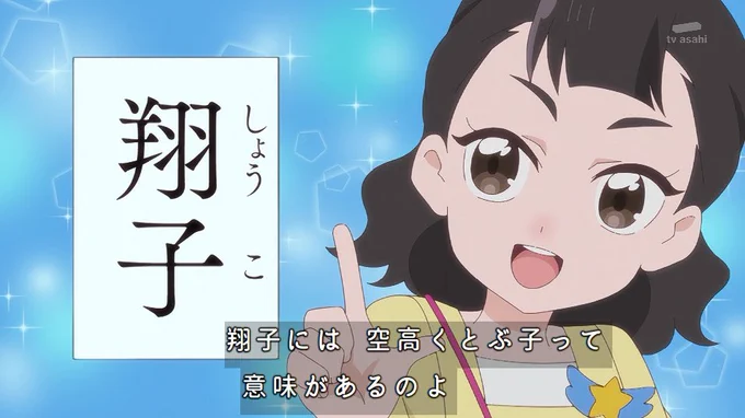 祥子ちゃんか  良いなだね  #precure