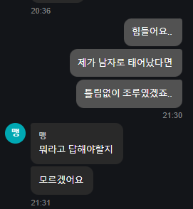 why_did_that's tweet photo. 제가 남자로 태어났다면 https://t.co/i9WTOD4oK6