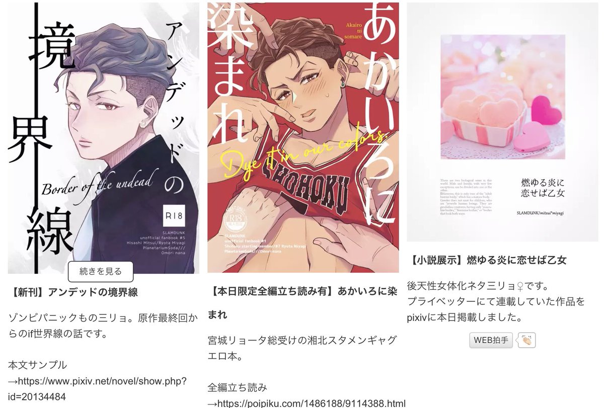 本日23時からのリョWEBオンリーのお品書きはこんな感じです!

①新刊の三リョ小説本の通販がこの時間に開きます🐯
②一年前に出したリョ右本の全編立ち読みが出来ます!見本誌感覚でどうぞ
③三リョ♀小説のpixiv版載せます❤️‍🔥

サークルページ→https://t.co/KtW39unTOh
#パリパリプレートバースデー 