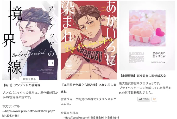 本日23時からのリョWEBオンリーのお品書きはこんな感じです!

①新刊の三リョ小説本の通販がこの時間に開きます🐯
②一年前に出したリョ右本の全編立ち読みが出来ます!見本誌感覚でどうぞ
③三リョ♀小説のpixiv版載せます❤️‍🔥

サークルページ→https://t.co/KtW39unTOh
#パリパリプレートバースデー 