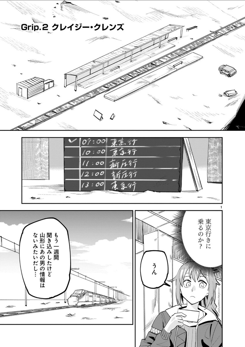 新連載『ハンドレッドハンドルズハンドリングザ・ワールド』2話公開されました!(1/2)

▼2話
https://t.co/TqB6fznkc2

感想もお待ちしてます〜!
#ハンドハンドハンド 