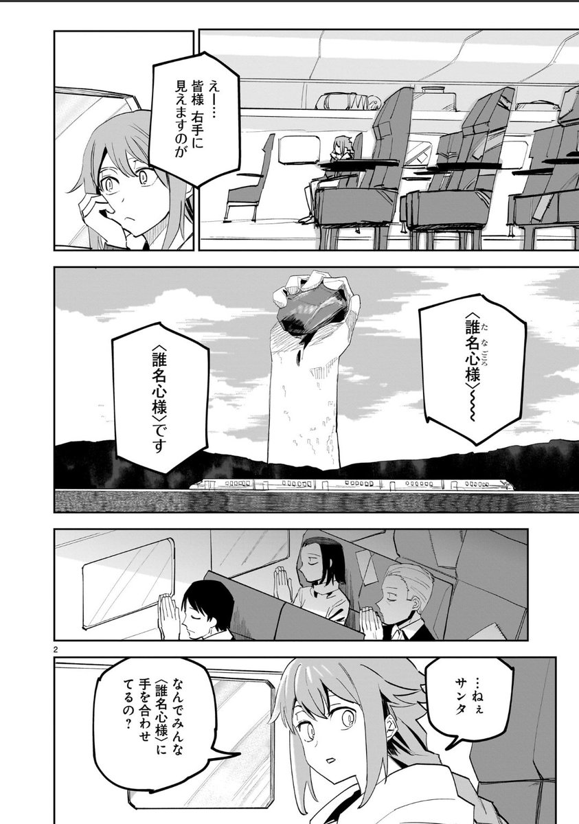 新連載『ハンドレッドハンドルズハンドリングザ・ワールド』2話公開されました!(1/2)

▼2話
https://t.co/TqB6fznkc2

感想もお待ちしてます〜!
#ハンドハンドハンド 