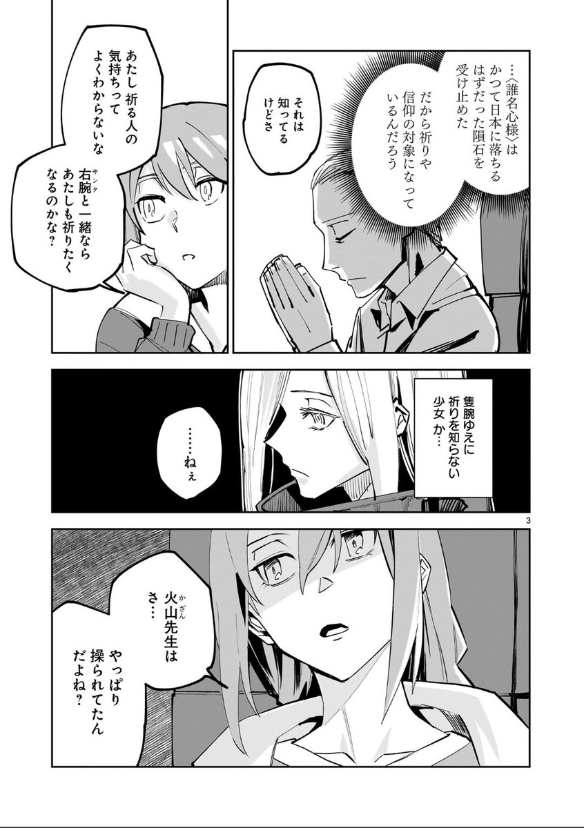 新連載『ハンドレッドハンドルズハンドリングザ・ワールド』2話公開されました!(1/2)

▼2話
https://t.co/TqB6fznkc2

感想もお待ちしてます〜!
#ハンドハンドハンド 