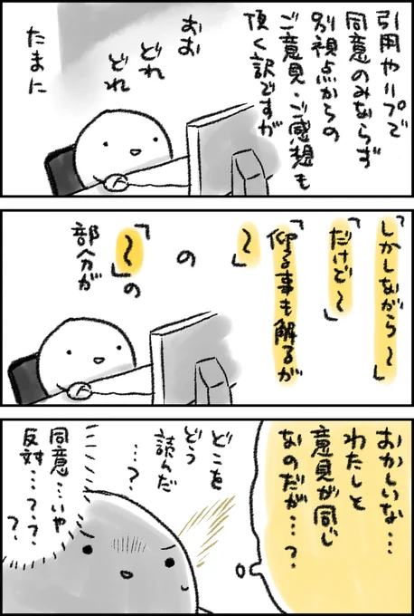 何度読んでもわたしの読解力では「その接続詞どうしても要ります…??????」になってしまうときがあってなんだかとても申し訳ない