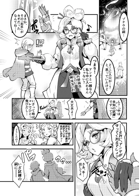 プルアさん絵(2ページ漫画)完成。祠の中で待ち受ける試練とは? フル版はニジエ、Fantia無料プランの方で先行公開中。渋の方は、いつもの投稿タイミングより早めに完成した都合、本日夜以降に公開予定です。どうぞよろしくお願い申し上げます。 