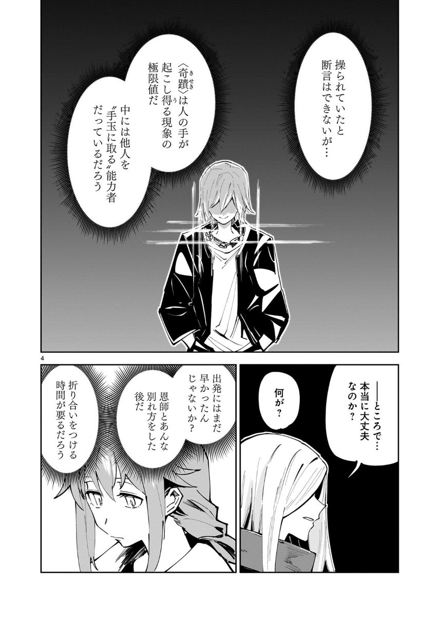 『ハンドレッドハンドルズハンドリングザ・ワールド』2話(2/2)

▼続きはコミプレふらっとヒーローズさんで!
https://t.co/TqB6fznkc2

#ハンドハンドハンド 
