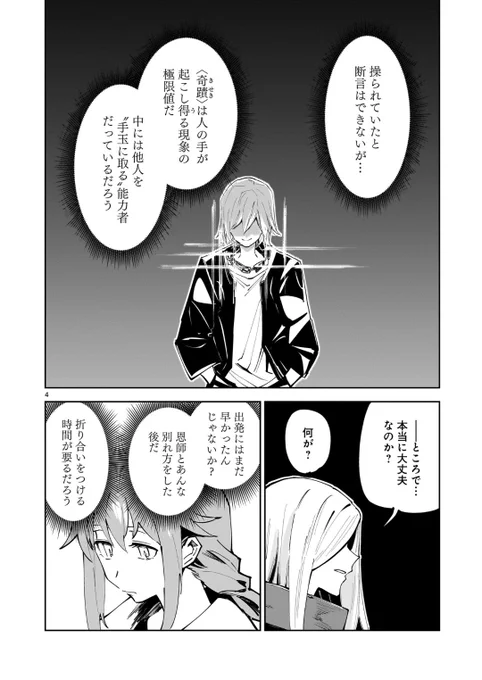 『ハンドレッドハンドルズハンドリングザ・ワールド』2話(2/2)

▼続きはコミプレふらっとヒーローズさんで!
https://t.co/TqB6fznkc2

#ハンドハンドハンド 