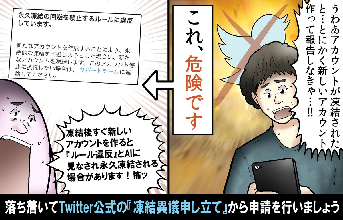 最近また凍結が増えてきたらしいので注意喚起です