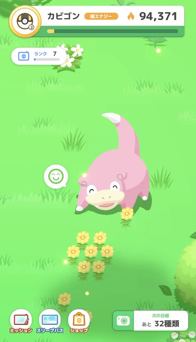 本日GETしました