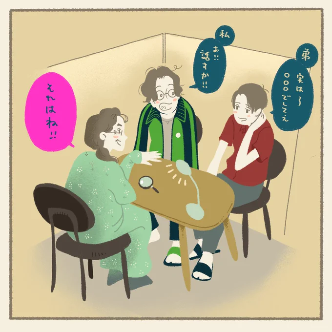 毎年、ボクは誕生日に、占いに行くコトにしてるのですが、

今回は弟と二人で、地元群馬の大型ショッピングセンターにてソレをすることにしました。

ただ現状、特に知りたいことも無かったので、ほぼ何言われたか忘れてしまいました。面白かったという記憶はあります。… 
