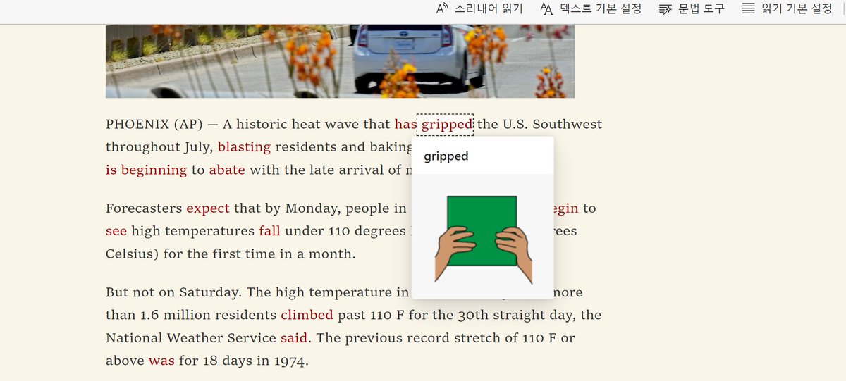 마이크로소프트 엣지 브라우저의 

'몰입형 리더' 정말 강추드립니다.

동사,명사,형용사,부사 별로 색깔 설정도 가능하며,

커서만 올려도 표시되는 그림 사전은 영어공부하기

정말 좋네요👀👀 꼭 한번 써보세요