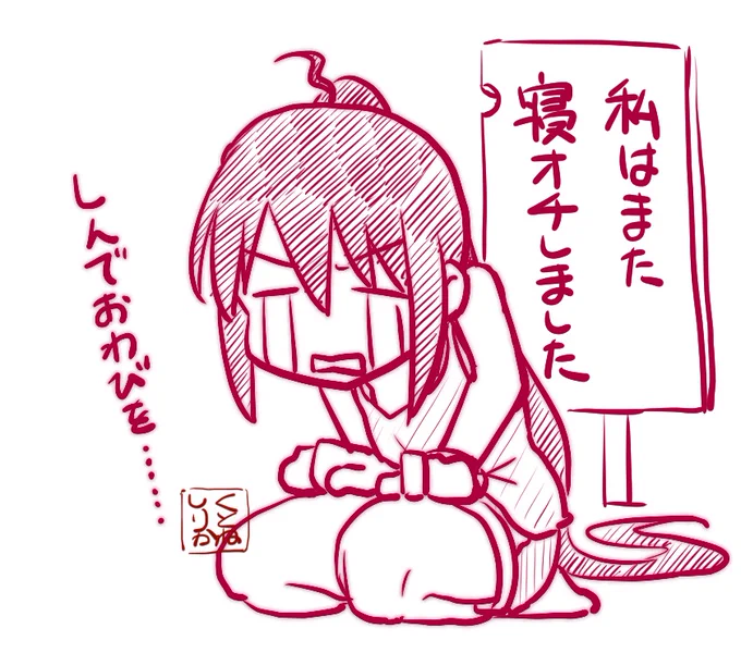 おはようございました 