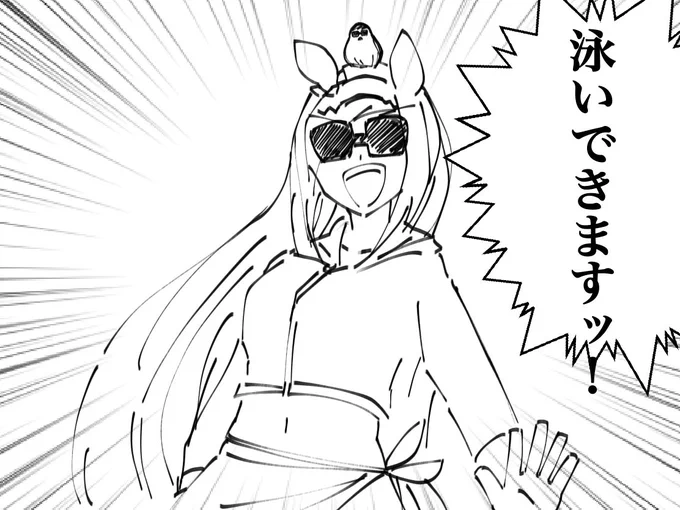 今日は数年ぶりにバシャバシャしてきます!
