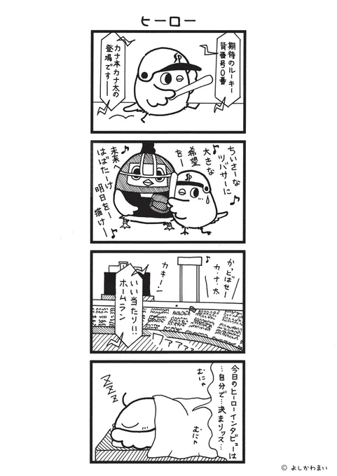 ヒーロー
#漫画が読めるハッシュタグ 