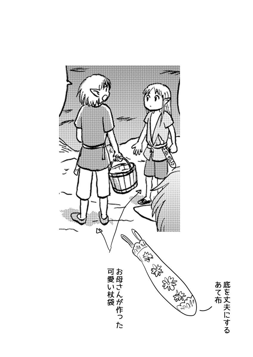 ジャンプ+アプリで 『今週の面白かった作品アンケート』を実施中です。『エルフ夫とドワーフ嫁』も対象です。 よろしくお願いいたします。 最新11話 はじめ杖が落ちないように杖袋を考えていました。 やらなくてよかった。 #ジャンププラス #エルフ夫とドワーフ嫁