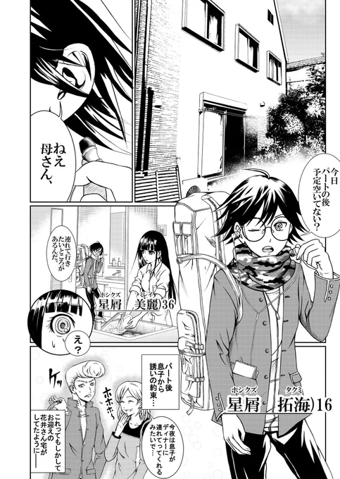 【再掲】
サバゲーでお母さんが無双する話(1/6)
#漫画が読めるハッシュタグ 