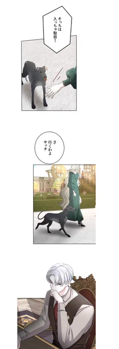 「お求めいただいた暴君陛下の悪女です」33話更新しました。

#お求め悪女

https://t.co/8C7TBOAy5I 