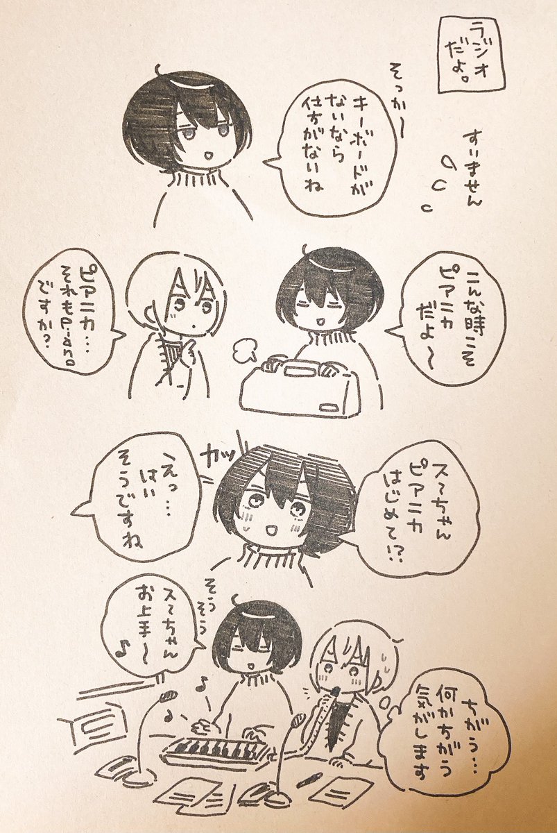 ス〜ちゃん! 