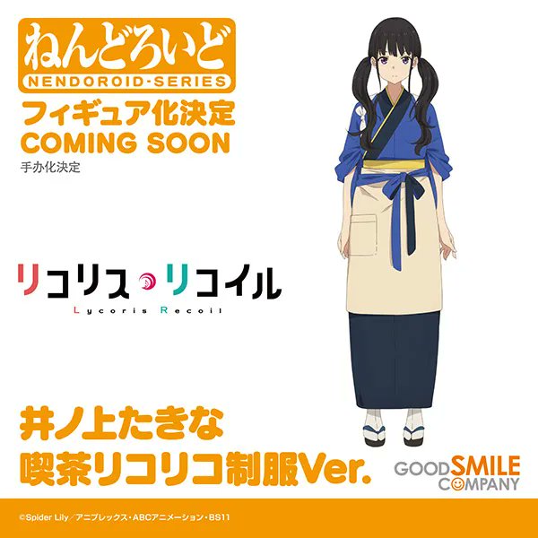 ✨フィギュア化が決定✨ 『リコリス・リコイル』 ねんどろいど 錦木
