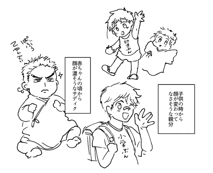 親分は小さい時から顔変わってなさそう
土さんも赤ちゃんの時から顔が濃くて今のまんまそう
良純さん系の……髪の毛とか生まれた時からしっかり生えてる系の…… 