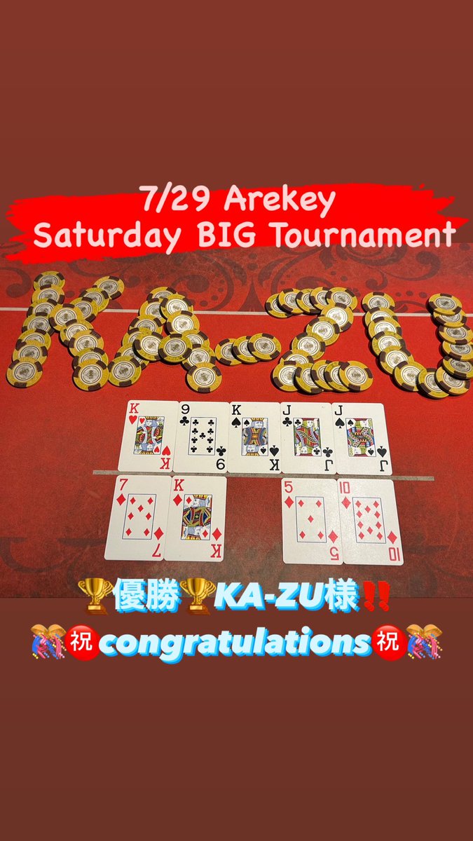 Arekey(門戸厄神店舗)アーキー兵庫西宮ポーカー (@DiningBarArekey) / Posts / X