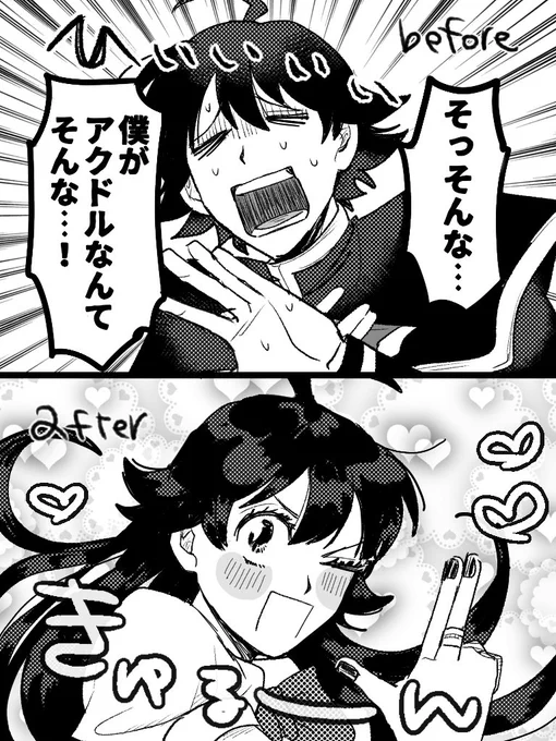 最キャワ♡ 