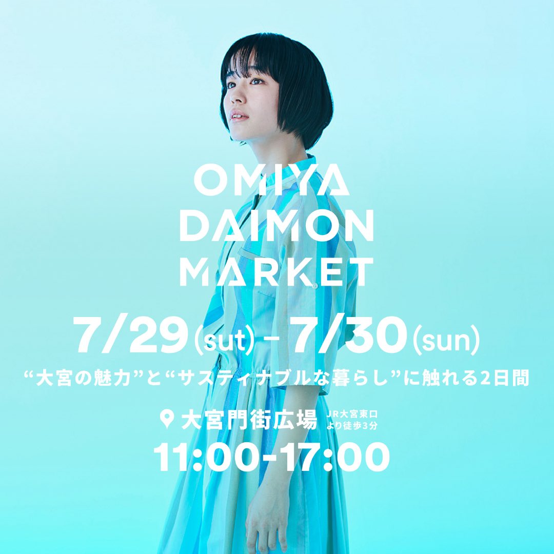 FucuramuC's tweet photo. 今日もDAIMON MARKETに出店致します。暑い日となりそうですが、遊びに来ていただけたら嬉しいです！l https://t.co/Ph0JlgWRFa
