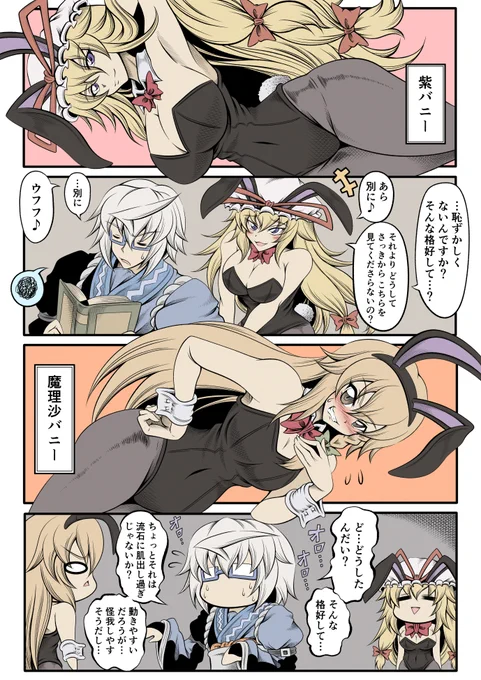 ふとまとめたくなった 私の数少ない魔理霖のまとめ再投稿です♪
