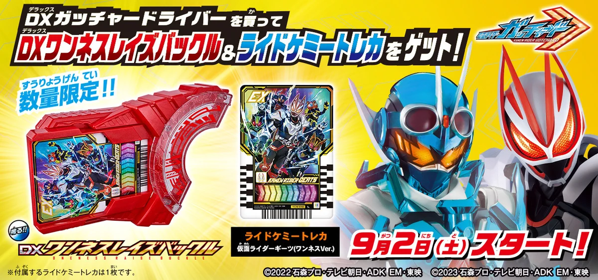 仮面ライダーおもちゃウェブ公式 on X: 