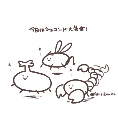 今日の王様!