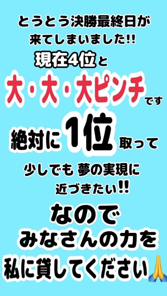 KarmaNature's tweet photo. 僕の事務所の所属タレントであり姪である真緒ちゃん。
7月30日が決勝最終日。
18歳未満で22:00までという配信の制約の中、大人の人と戦うのは 不利なことが多い状態。最後まで諦めないで頑張って欲しい。皆様の力を貸してください🙇‍♀️

SHOWROOMで真緒って検索してください🙇‍♀️
https://t.co/ROPebgk1Cs https://t.co/e9GjbSM1IJ