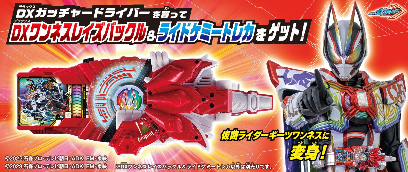 仮面ライダーギーツワンネスセット ギーツナイン ブーストマークⅨ 仮面ライダーギーツワンネスセット ギーツナイン ブーストマークⅨ