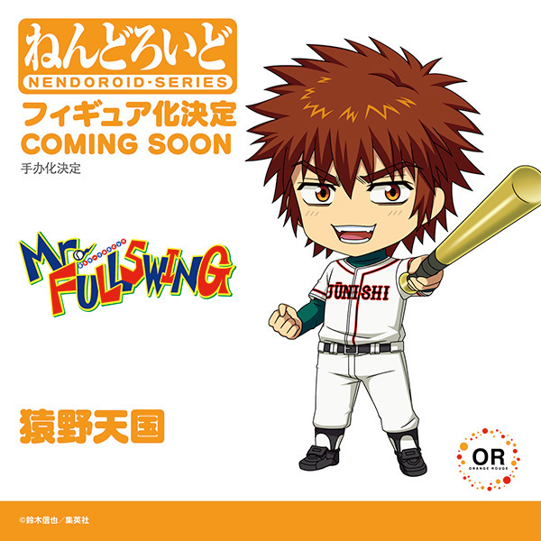 [閒聊] 野球長打王 猿野天國 黏土人決定