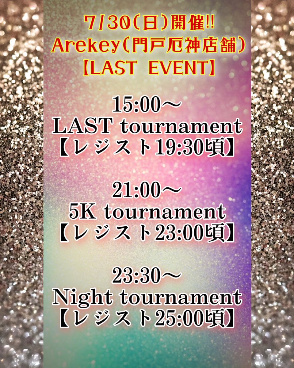 Arekey(門戸厄神店舗)アーキー兵庫西宮ポーカー (@DiningBarArekey) / Posts / X