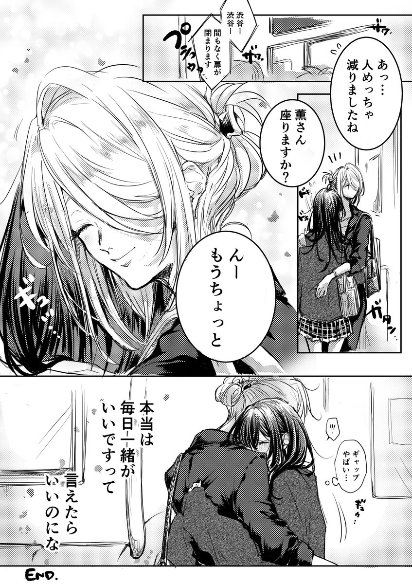 #創作百合 
理想の出勤風景🥴
ギャップのあるお姉さんとシャイなJKのお話🌻 