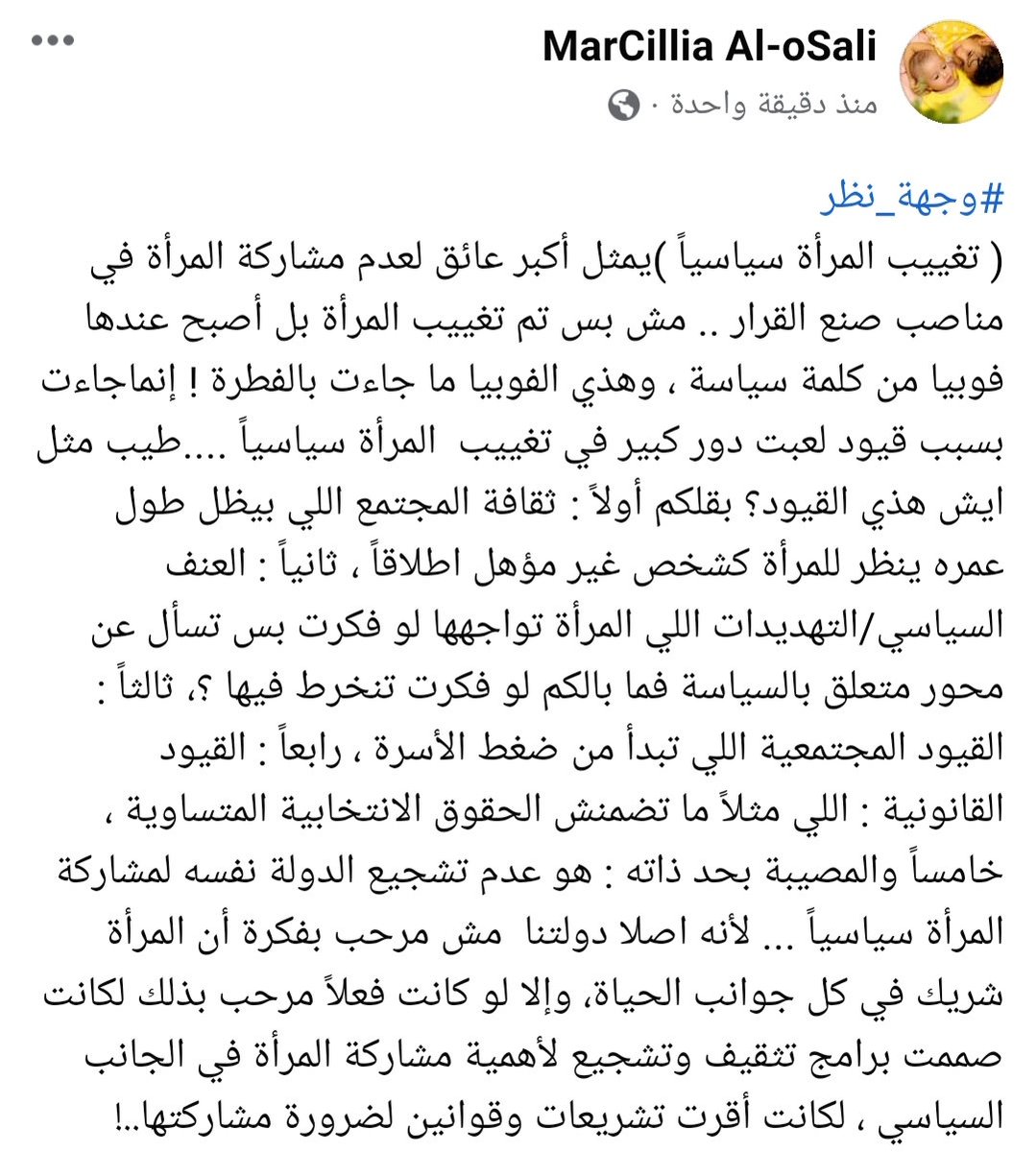 Marcillia3's tweet photo. #وجهة نظر https://t.co/J6tpnMRHi6