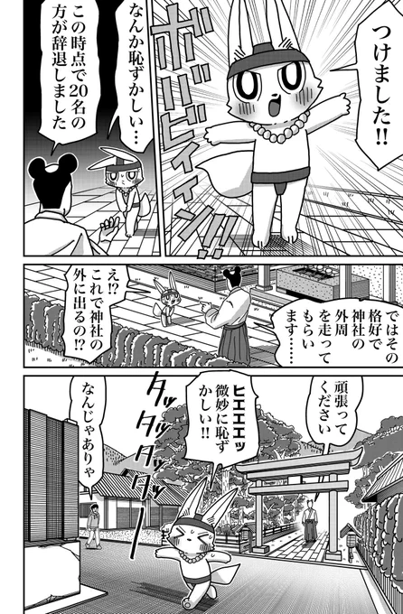 (7/11) 